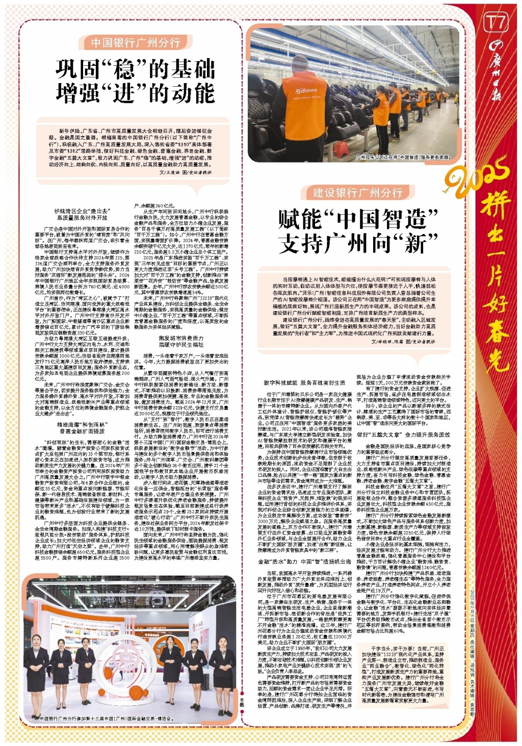 接球投篮要