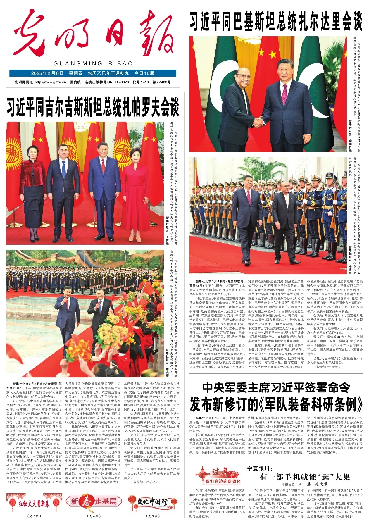 防守