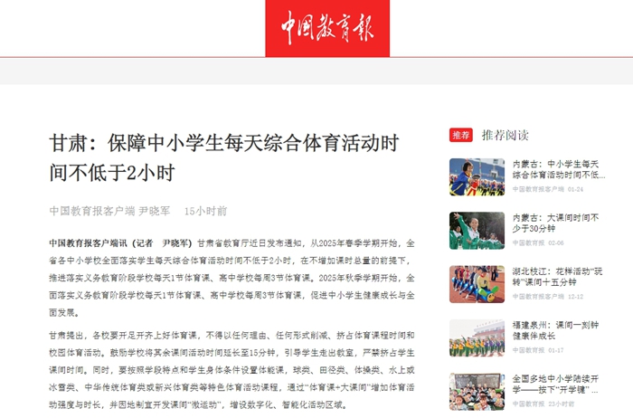 的英超聯賽